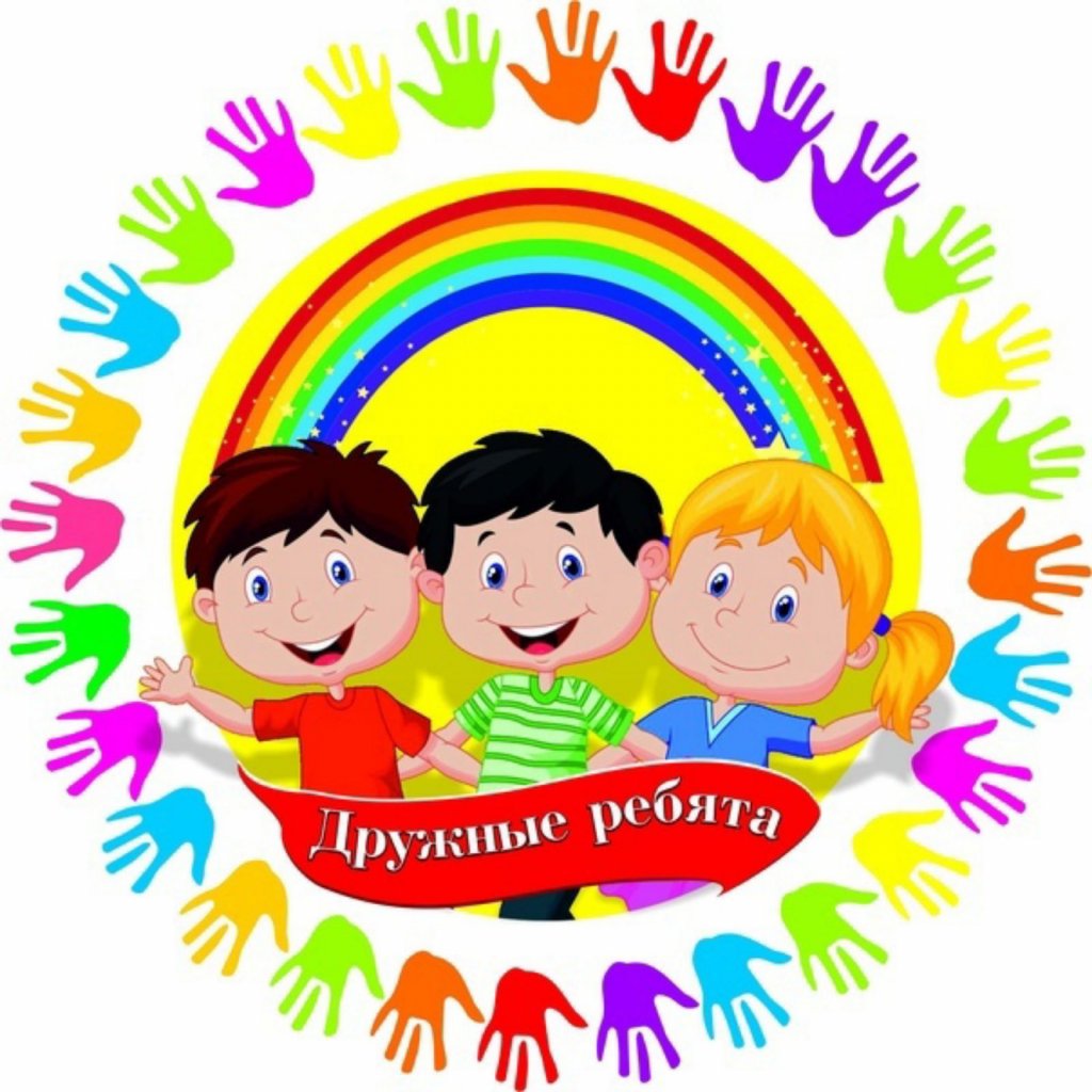 phpvPtIic_Druzhnye-rebyata_html_b075ade5ffb13085.jpg