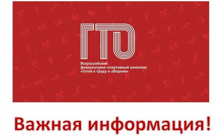 важная информация!